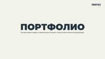 Сделаю презентацию, финансовые расчет, бизнес-план, дашборд