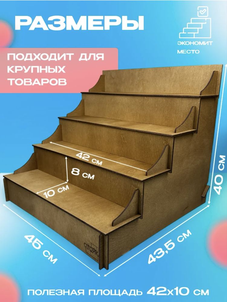 Полка, стеллаж, стенд