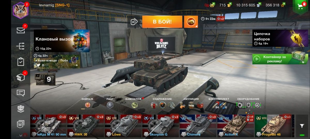 World of tanks blitz