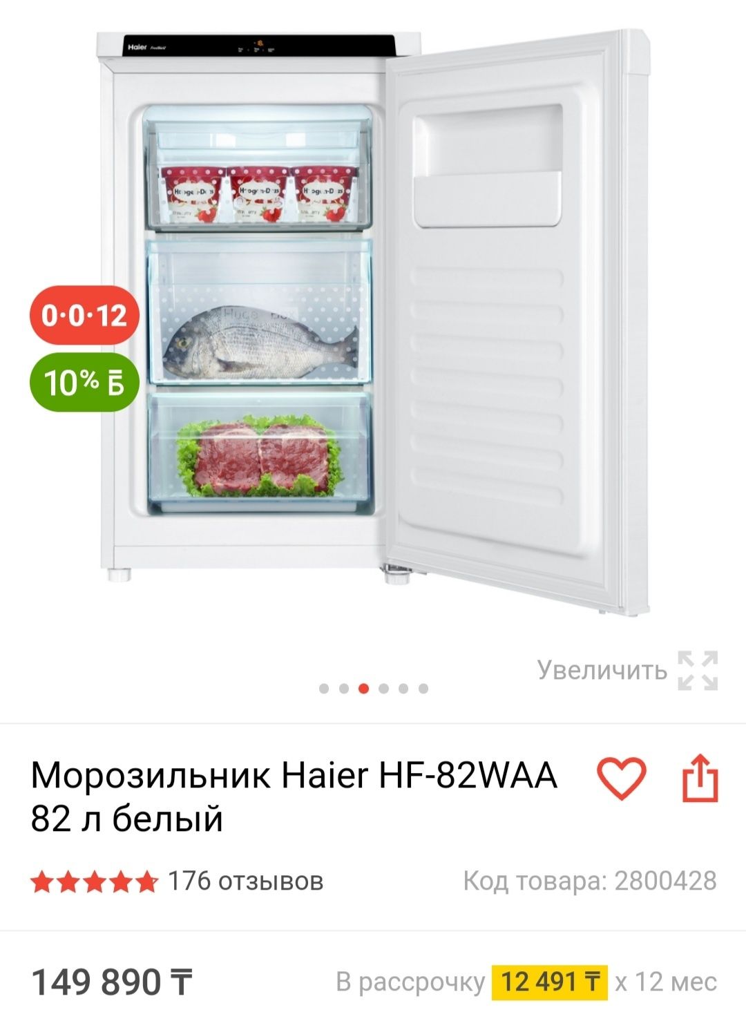 Морозильник продам