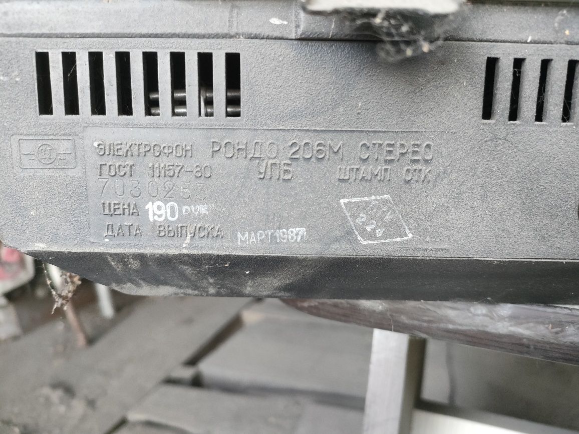 Продам проигрыватель рондо 206 м стерео