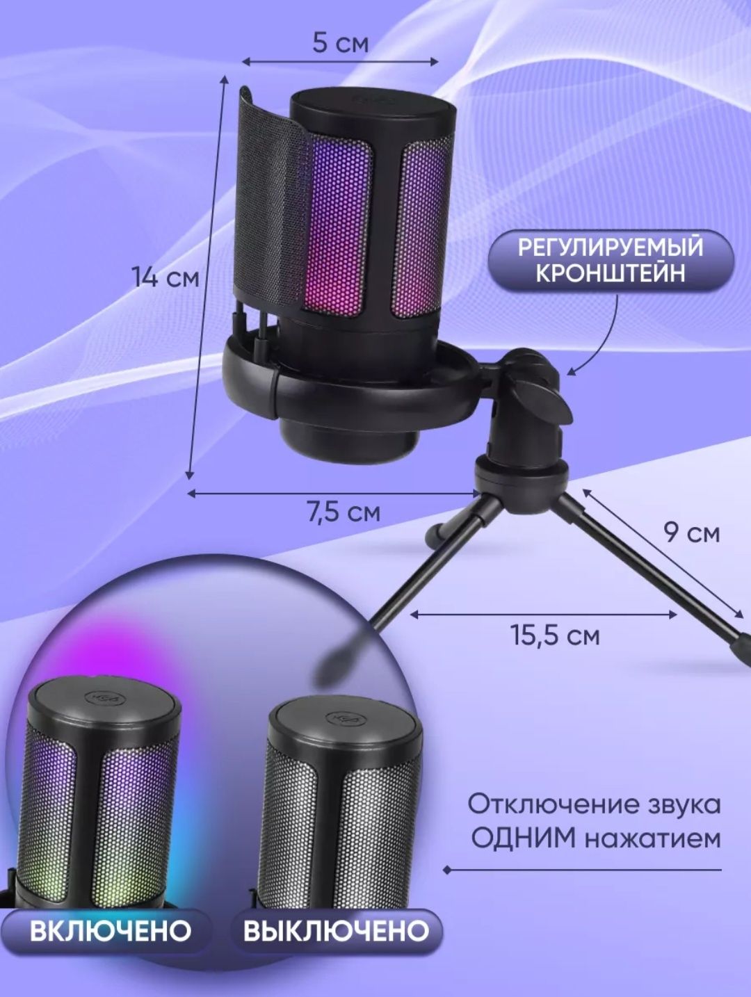 Продам микрофон для компьютера