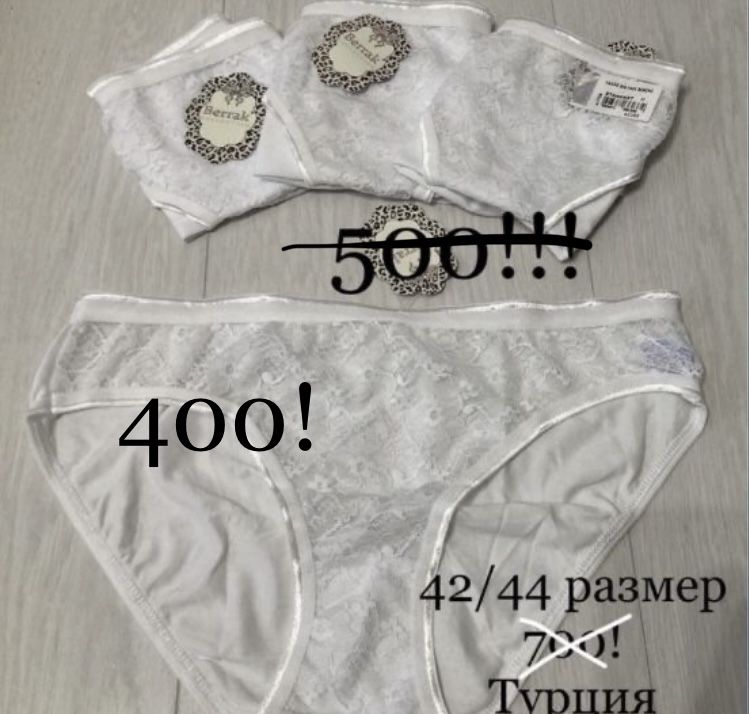 Распродажа пеньюаров, сорочек, трусиков