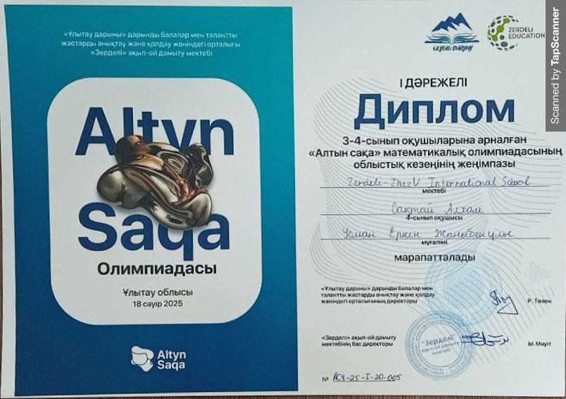 Репетитор по математике (ОНЛАЙН)