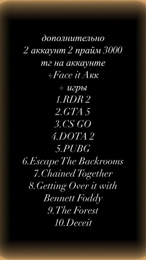 Игровой компьютер