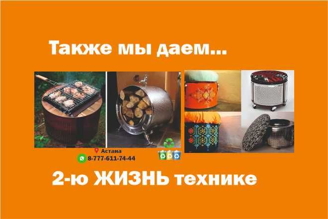 Ремонт,установка и утилизация стиральных и посудомоечных машин