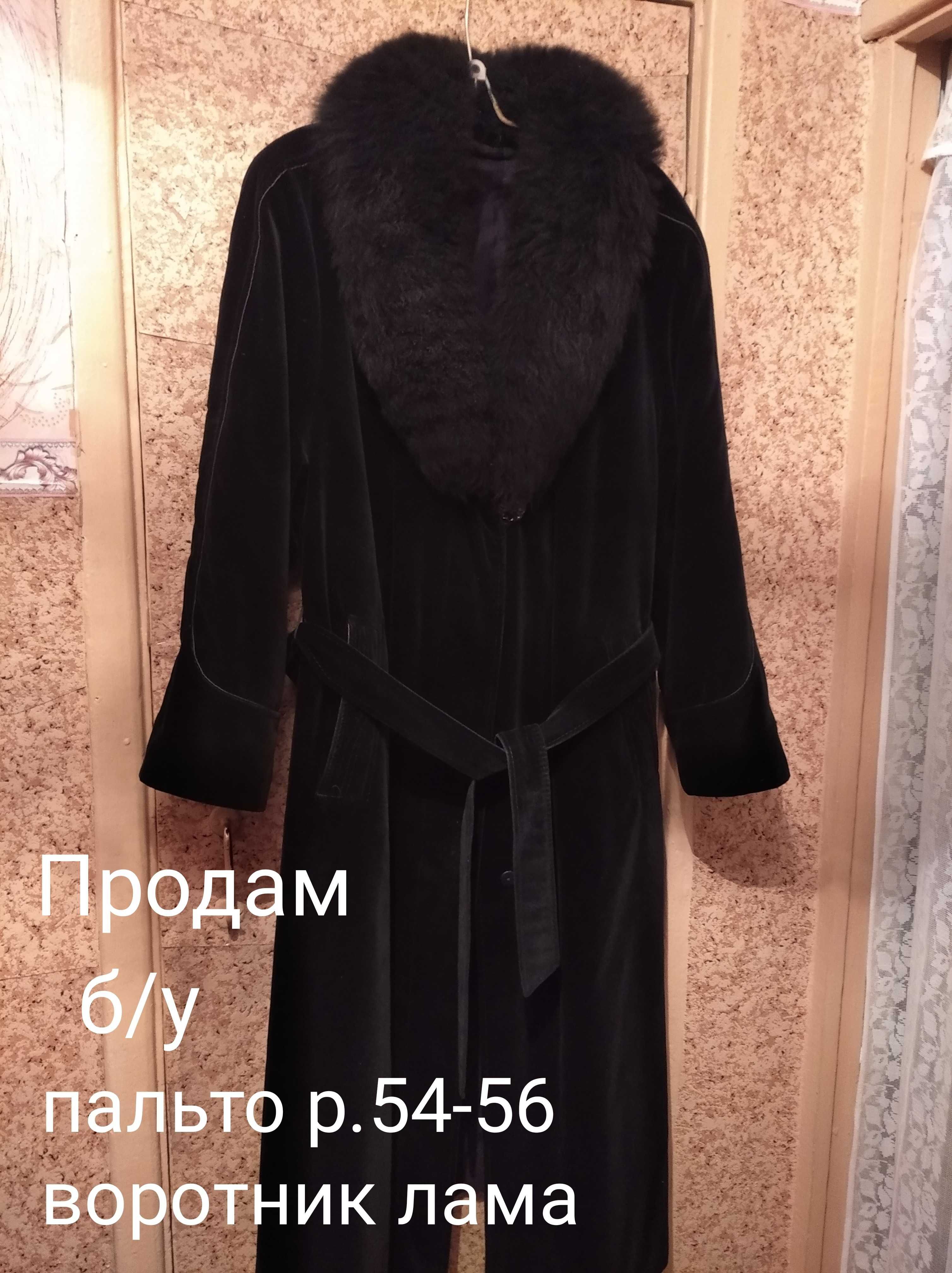 Продам  пальто   б/у