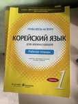 Корейская базовая книга