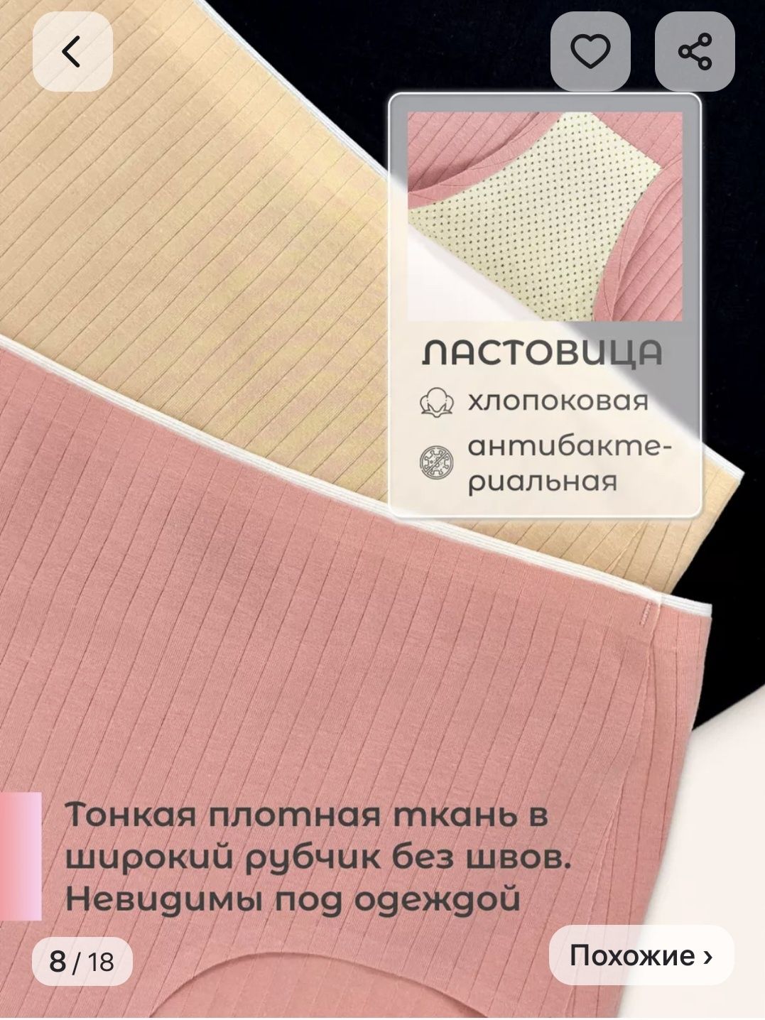 Продам набор новых женских трусов