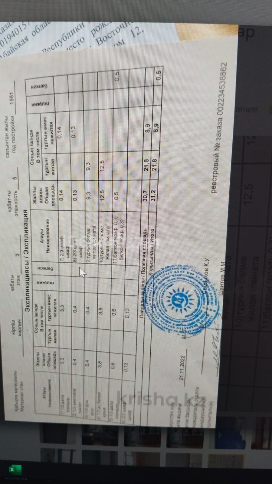 Продам дом с земельным участком