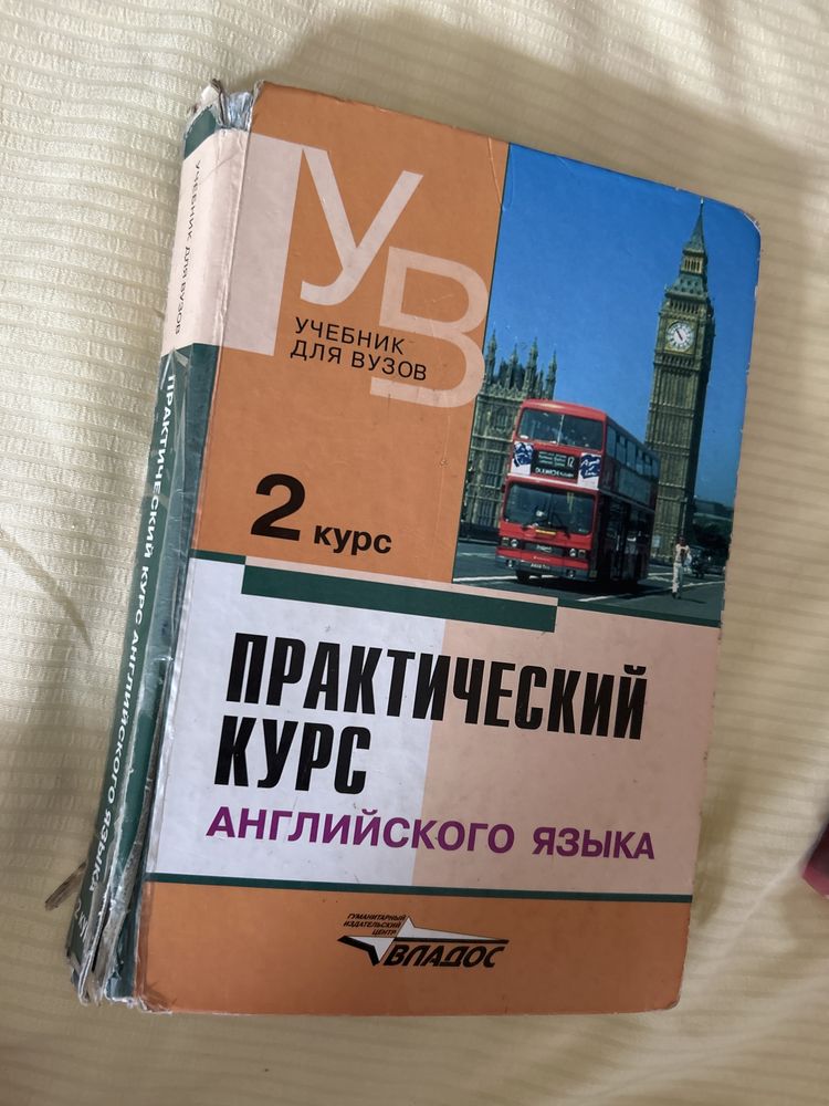 Аракин практический курс английского языка