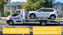 Услуги Эвакуатора Алгабас Эвакуатор 24/7 Қазақ Любой Сложности Мерке