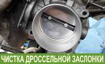 ‼️Автосервис СТО , дроссельная заслонка дроссель ‼️