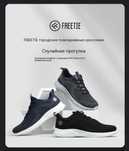 Мужские кроссовки Xiaomi Freetie
