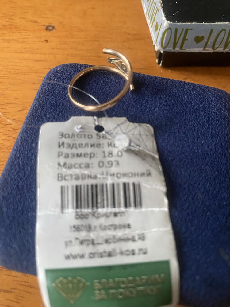 Кольцо и булавка золото 585 проба