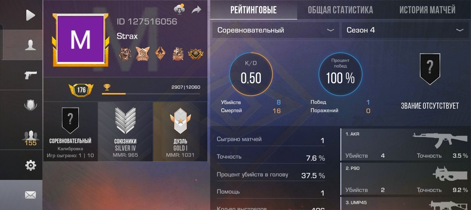 Продаю акаунт в стендофи