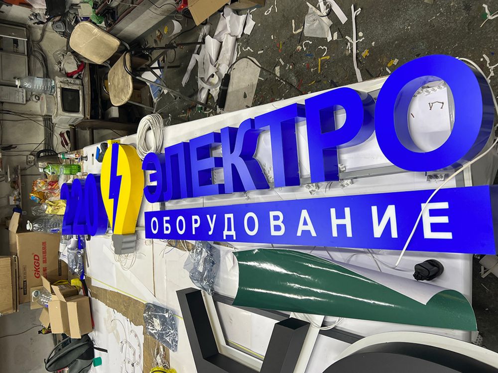 Наружная реклама вывеска лаитбокс логотип