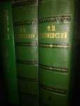 Книги Ф.М.Достоевского