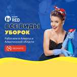 Клининговые услуги любой сложности