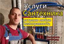 Услуги сантехника: замена смесителя и монтаж отопления быстро!