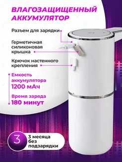 Диспенсер для жидкого мыла. Вспениватель. Дозатор.