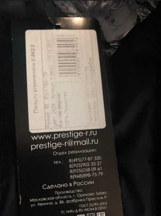 Пальто женское новое, размер 58-60