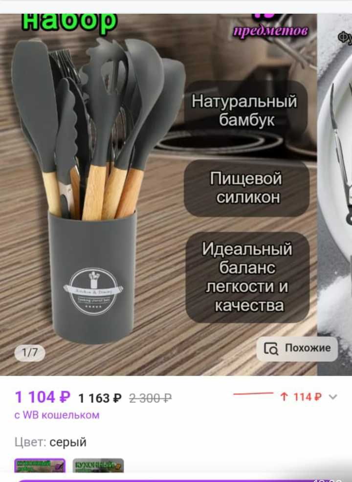 набор кухонных принадлежностей плюс подарок