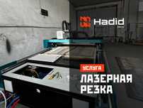 Лазерная Резка Металлоизделия Листогиб Сварка Порошковый Покраска