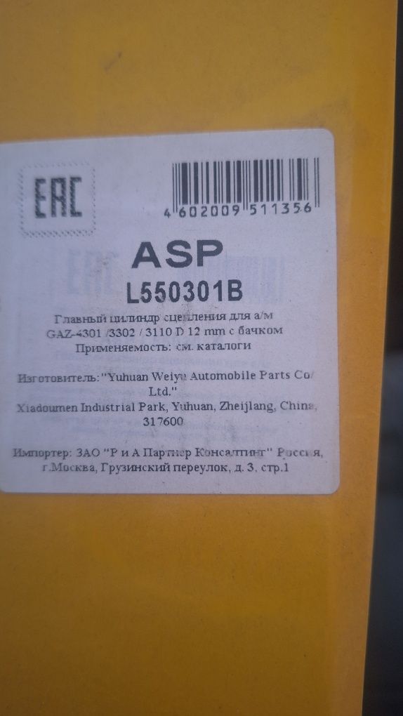 Продам авто запчасти уаз газель газ