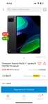 Планшет xiaomi pad 6 8/256gb