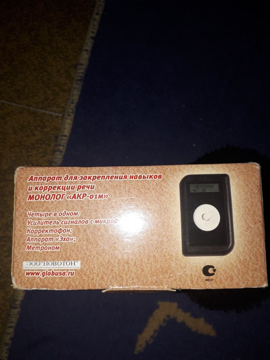Продам речевой аппарат