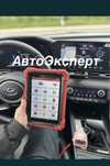 Проверка авто толщиномером | Выезд по Алматы