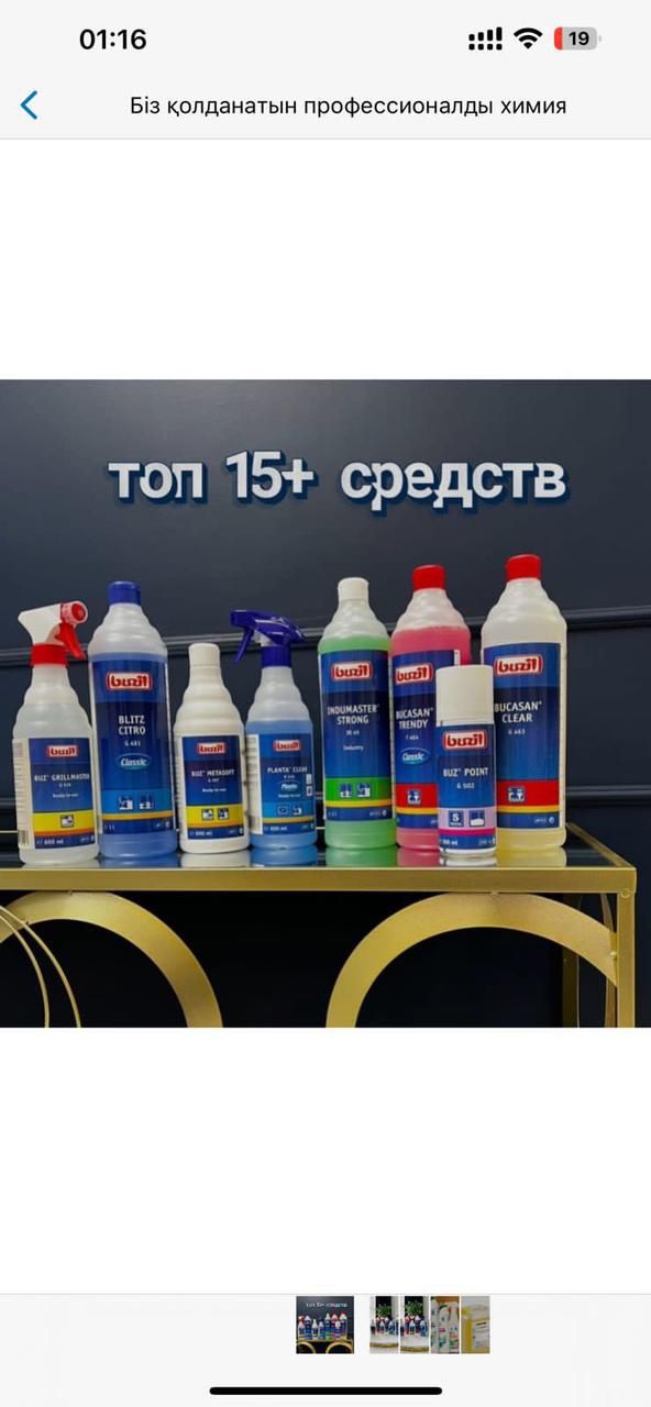 Клининг.уборка шымкент.Качественно