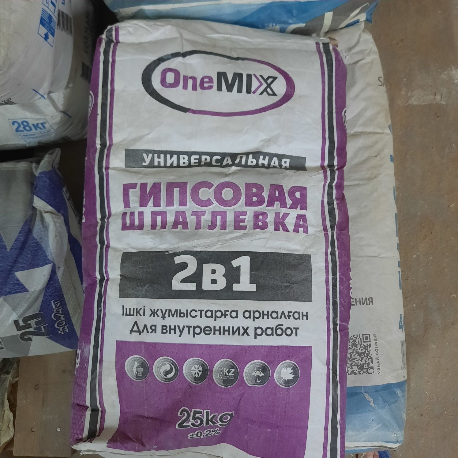 Продам гипс, гипсовую шпатлевку и штукатурку гипсовую