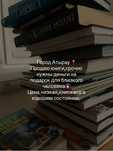 Книги за приемлемую цену. Все указано на фотографиях