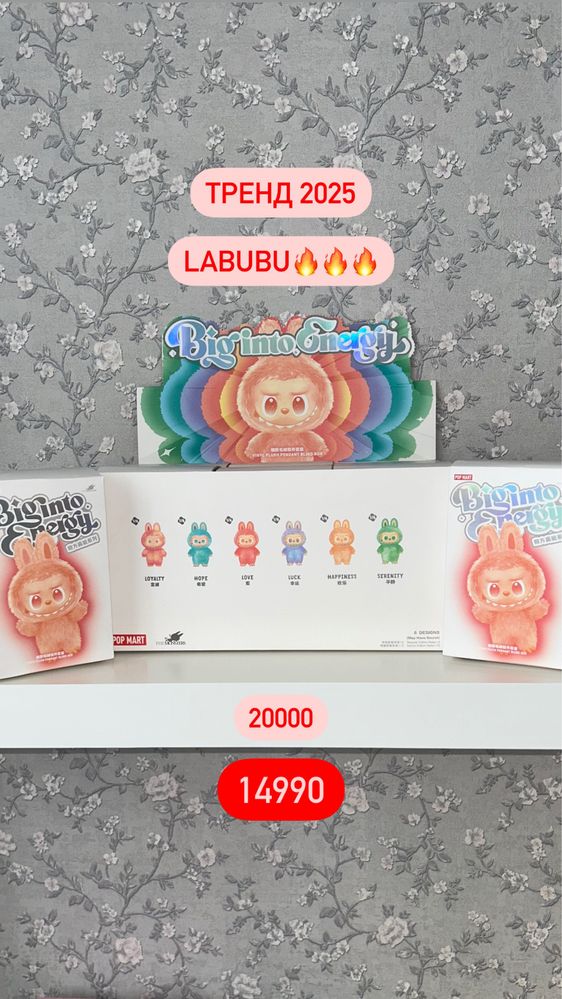 LABUBU Оригинал.
