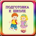 Курсы для школьников