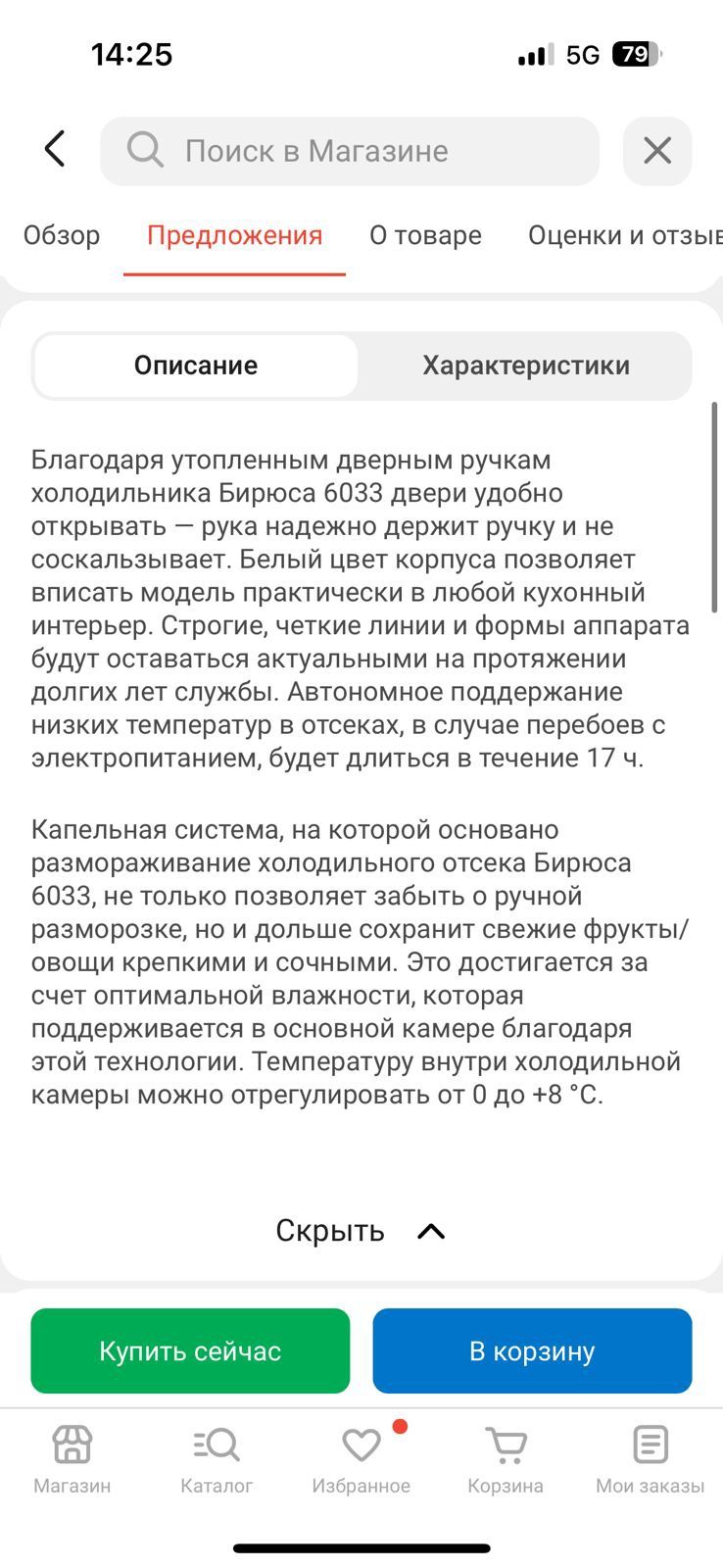 Холодильник Бирюса 6033 белый