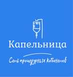 Услуги медсестры с выездом на дом 24/7, системы,уколы,вывод из запоя !