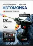 Мойка высокого давления