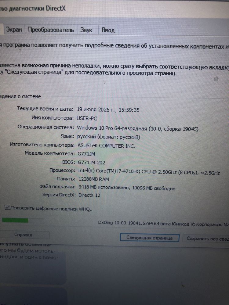 Продам Или обмен на смартфон
