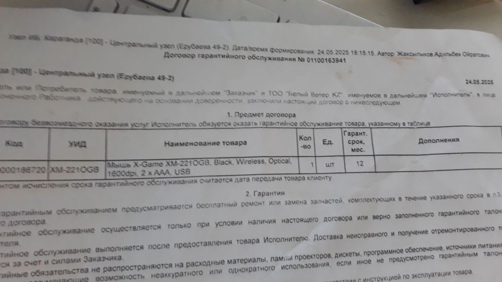 Мышь мышка беспроводная новая на гарантии