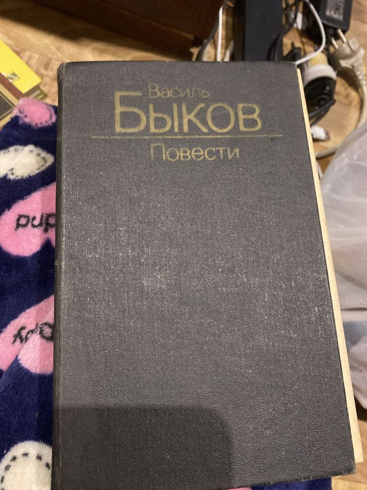 Василь Быков Повести