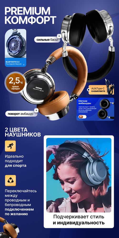 Продам беспроводные наушники Remax RB-980HB