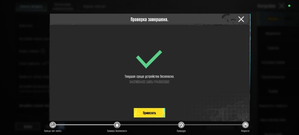 Продам Аккаунт в Pubg mobile