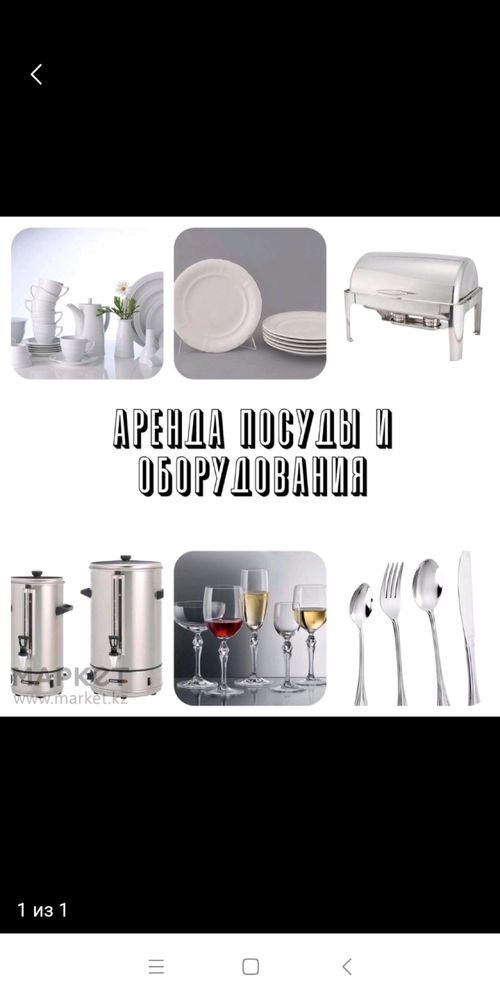 Аренда Казанов , Самоваров .
