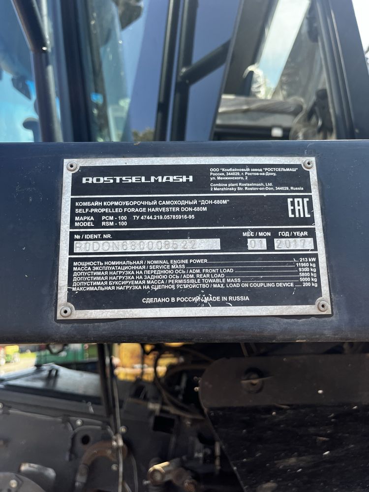 Продам комбайн кормоуборочный Дон-680М