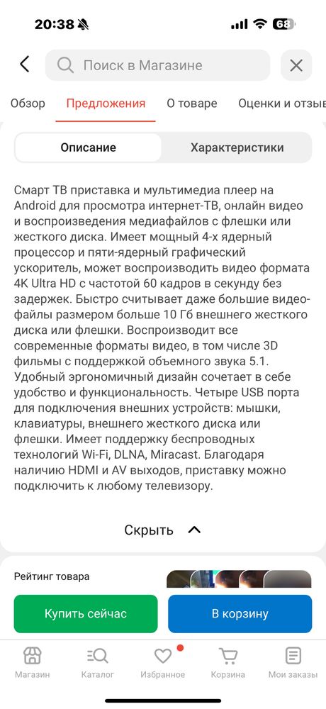 Продаю смарт тв приставка