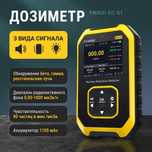 Дозиметр Измеритель радиации Fnirsi GC-01