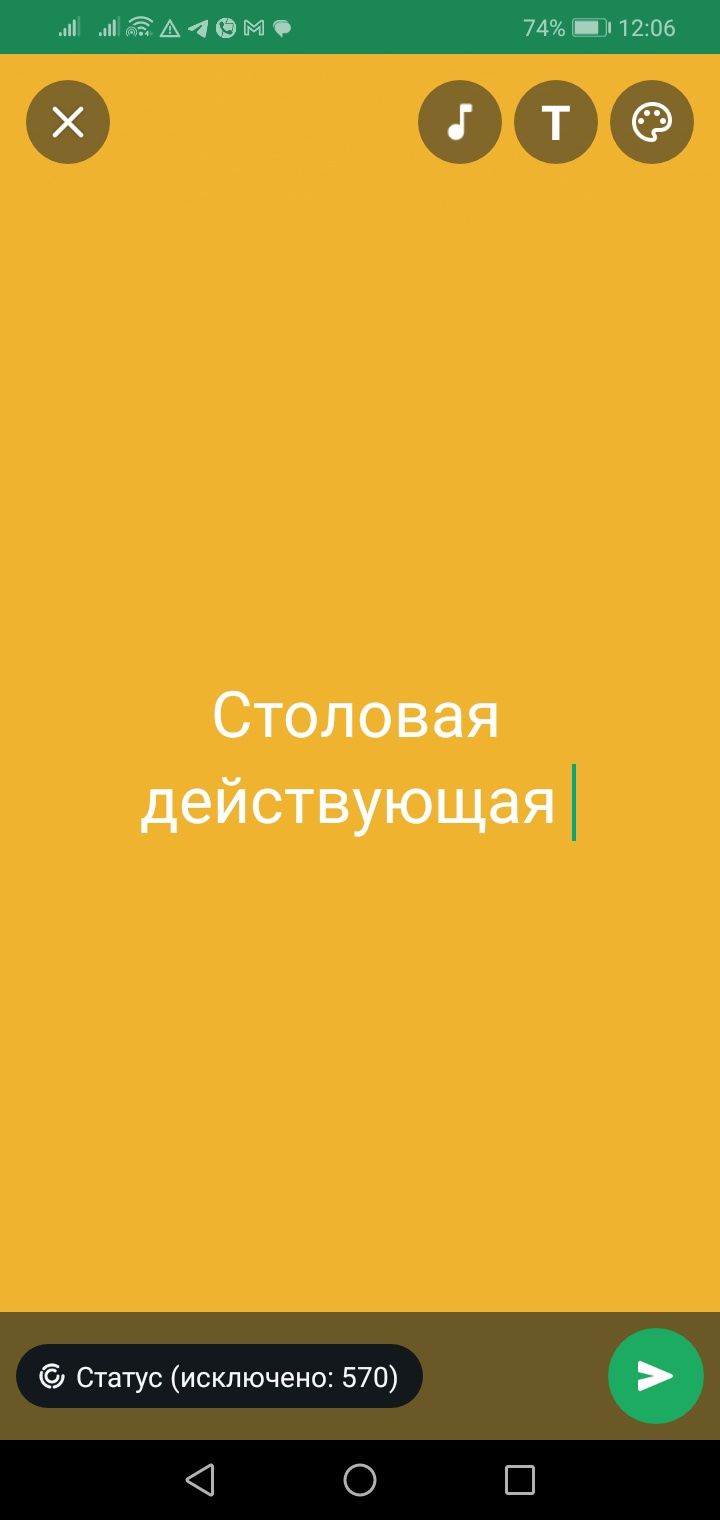Продажа столовая